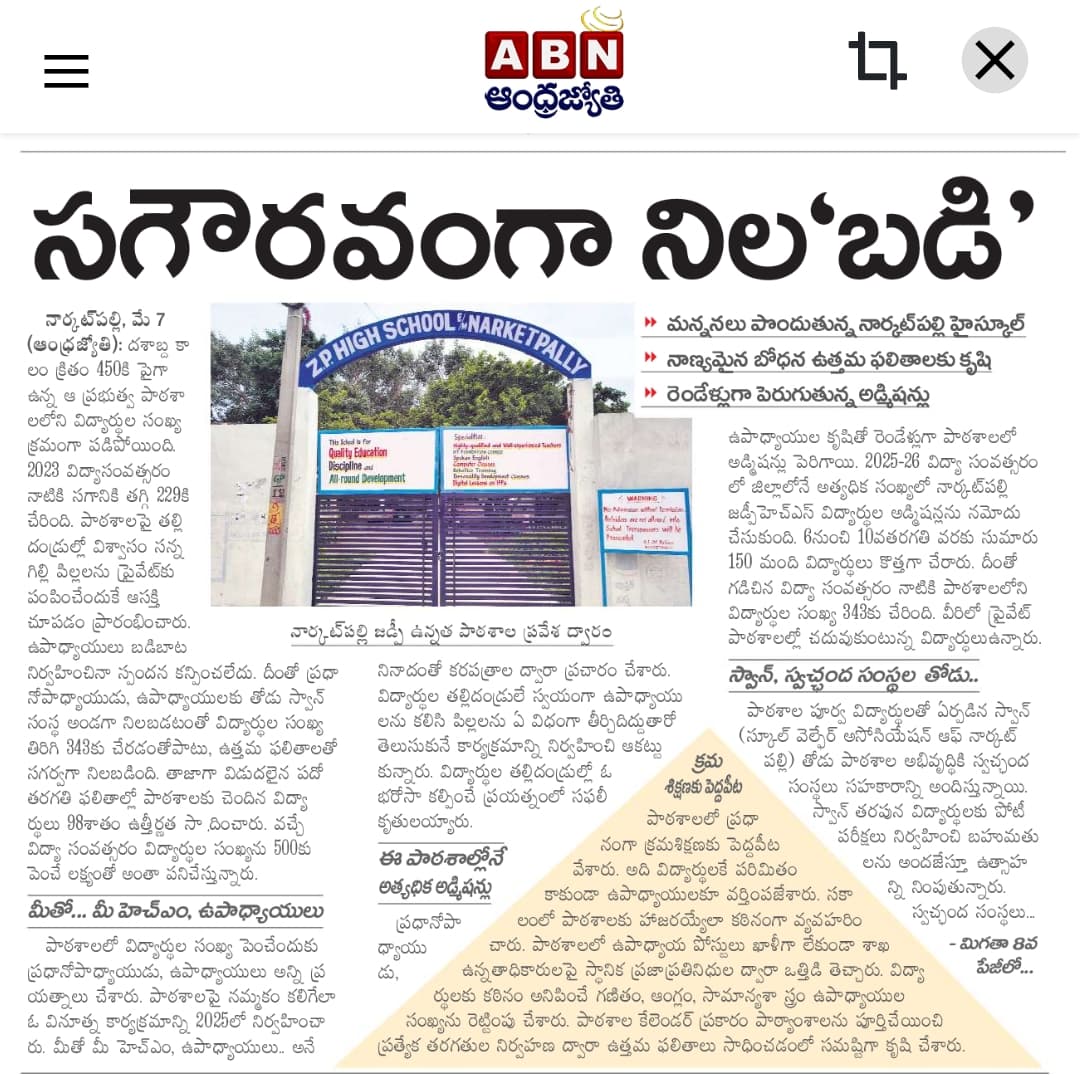 News article about ZPHS Narketpally