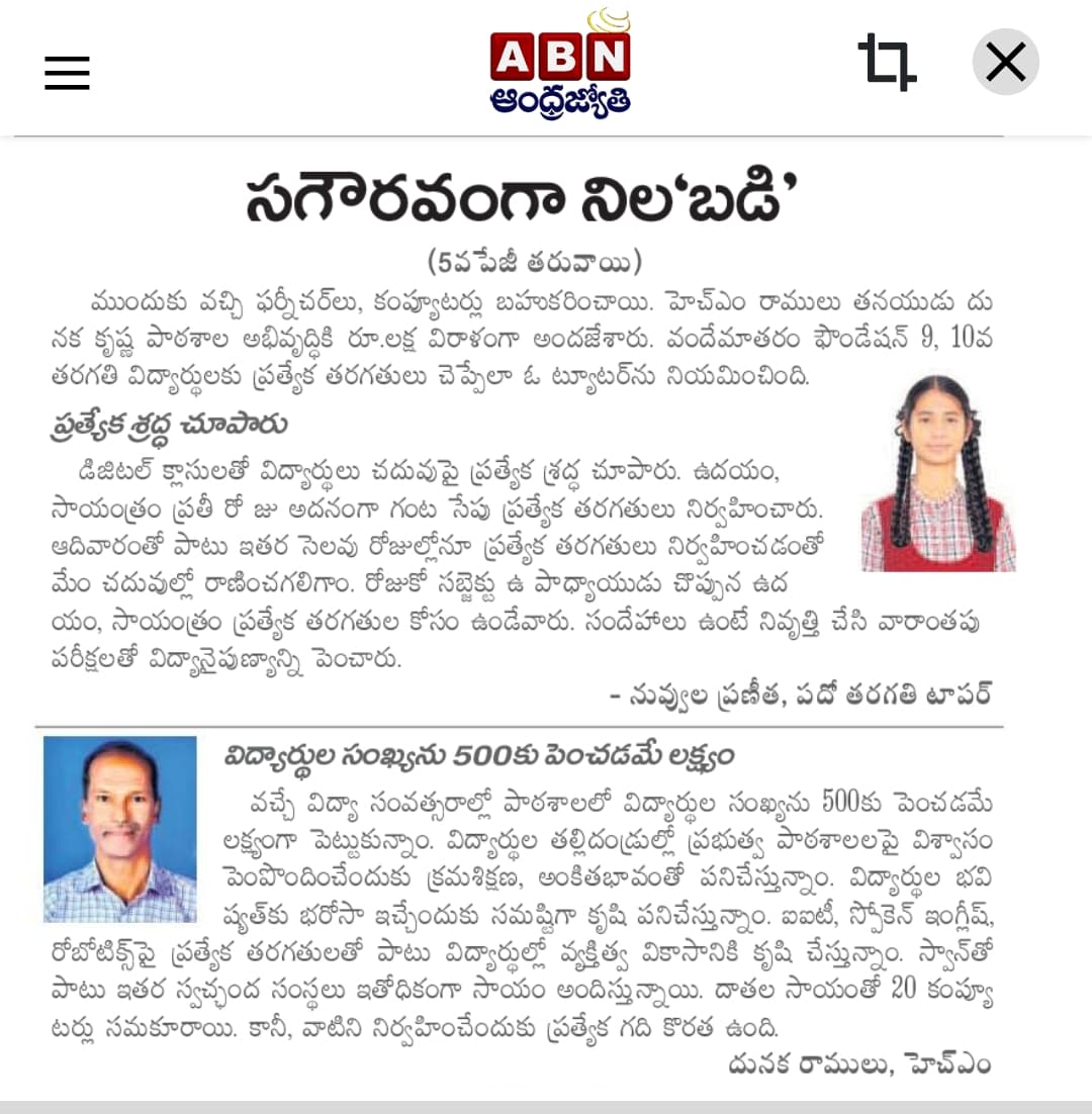 News article about ZPHS Narketpally